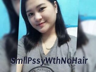 SmllPssyWthNoHair
